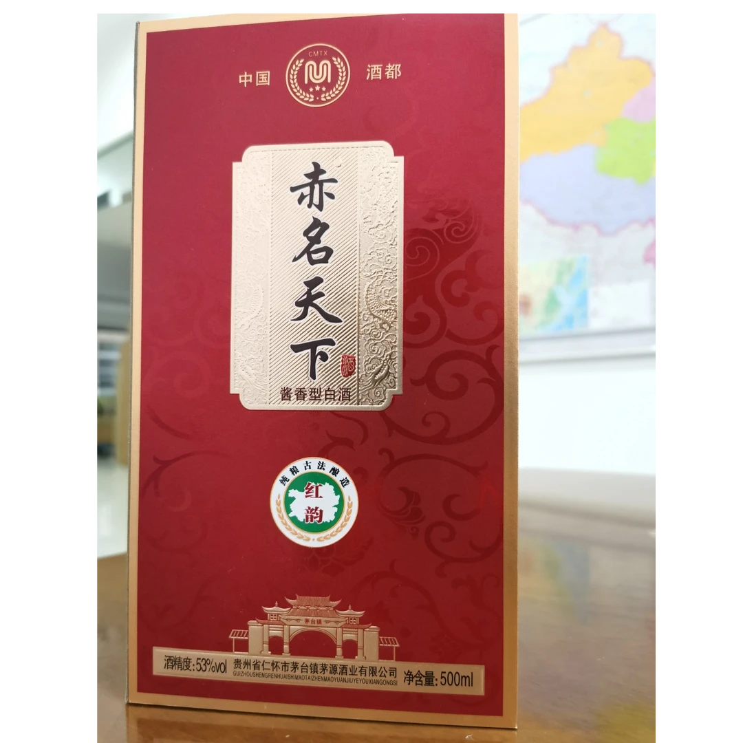 赤名天下*红韵纯粮酱香型53度500ml*6瓶53度