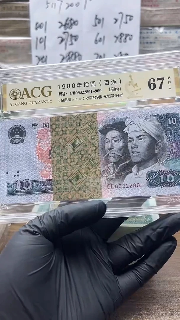 四版币8010刀金凤凰包邮包邮无47
