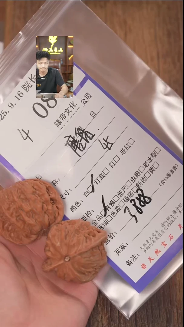 把件文玩核桃黑**钉諘帝文化089磨盘