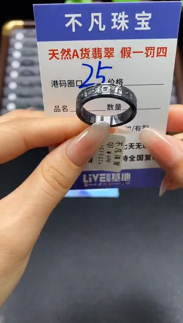 未镶嵌戒指翡翠天然A货翡翠19374