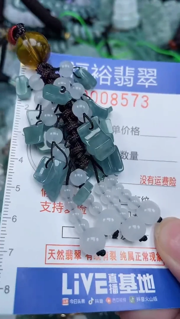 颈饰未镶嵌翡翠...0008573