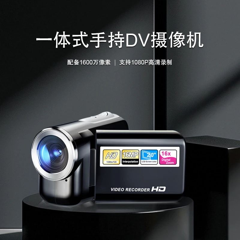 便携式手持DV拍摄器材高清复古c相机适合学生党家用摄像摄像机