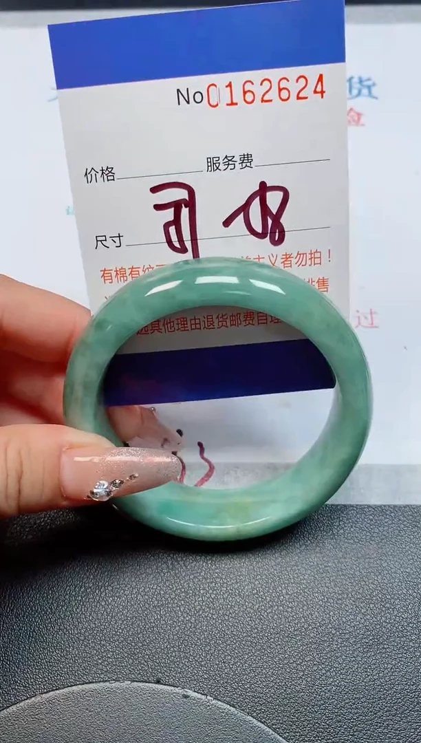 未镶嵌手镯翡翠天然缅甸翡翠162624