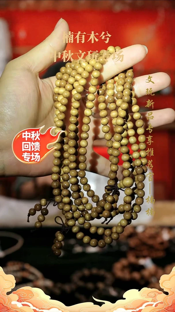 金丝楠手串/手链0.6 多圈   金丝楠