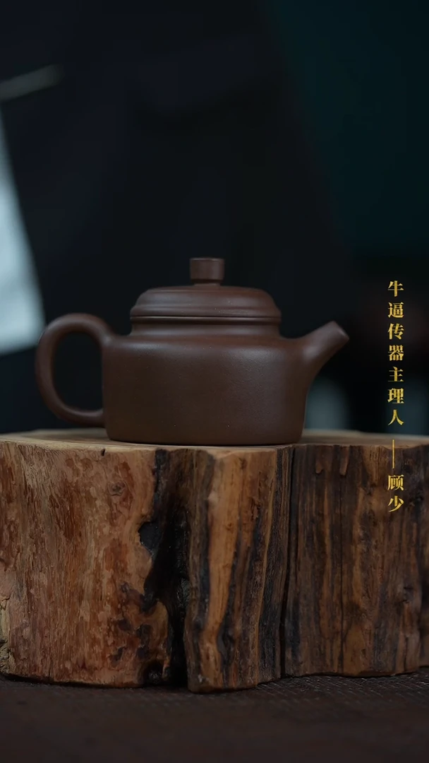 知衍传器原矿全手37