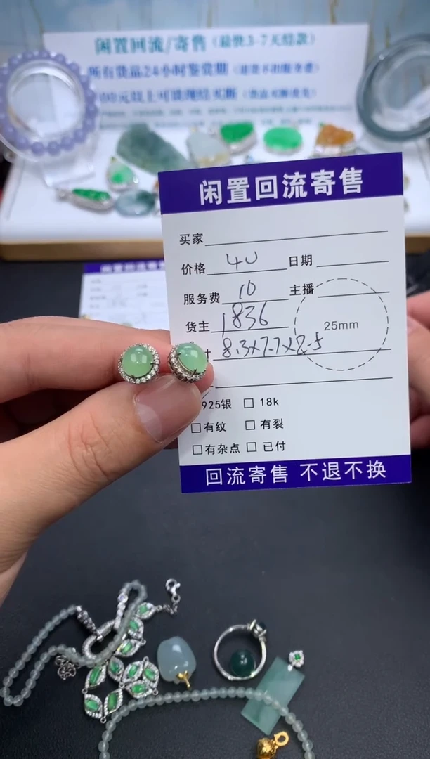【闪购商品】定制翡翠银S925镶嵌模式推广期24小时鉴赏期