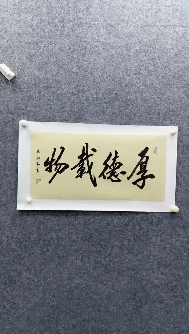 【闪购商品】书法11111111111111111111