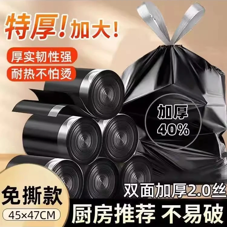 特厚收纳袋家用加厚手提厨房宿舍用学生大号黑色收纳袋加厚不易破
