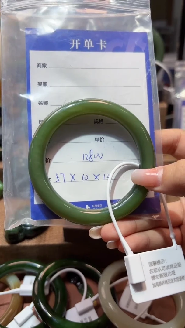 未镶嵌手镯和田玉（碧玉）1