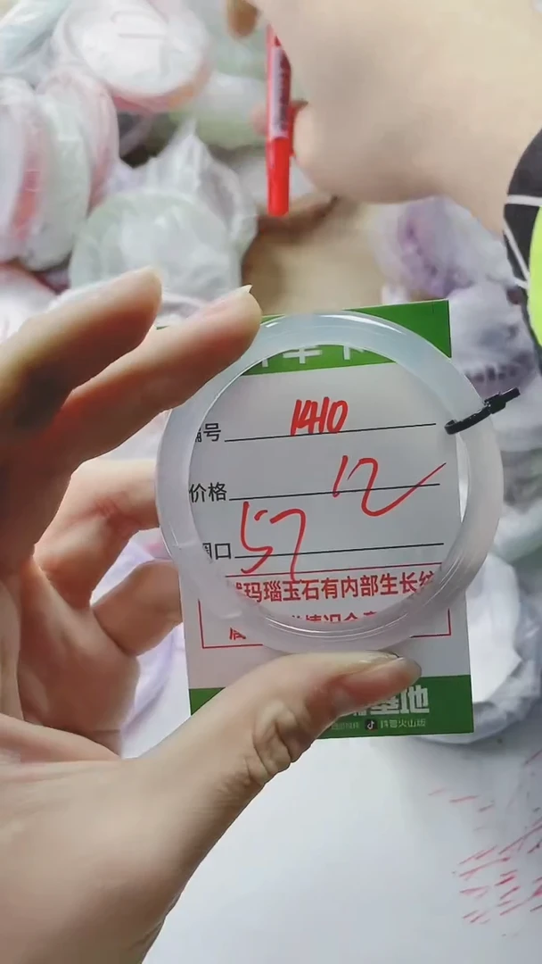 【闪购商品】玛瑙/玉髓手镯未镶嵌1410