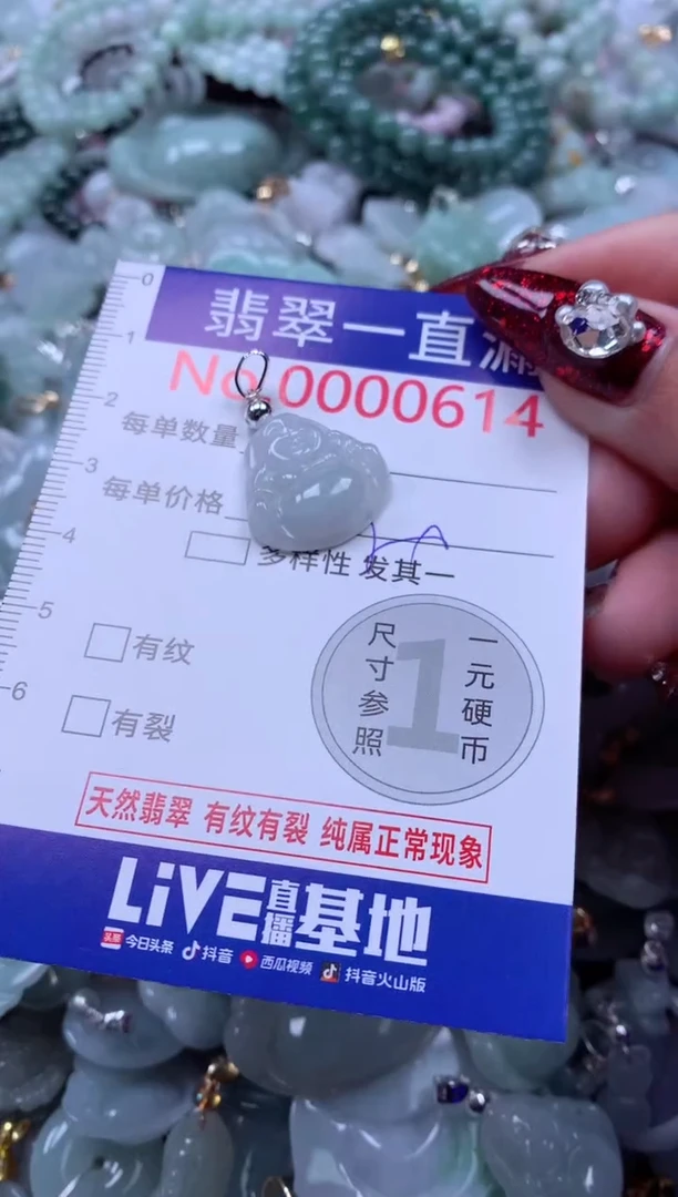 吊坠(不含链)未镶嵌翡翠614
