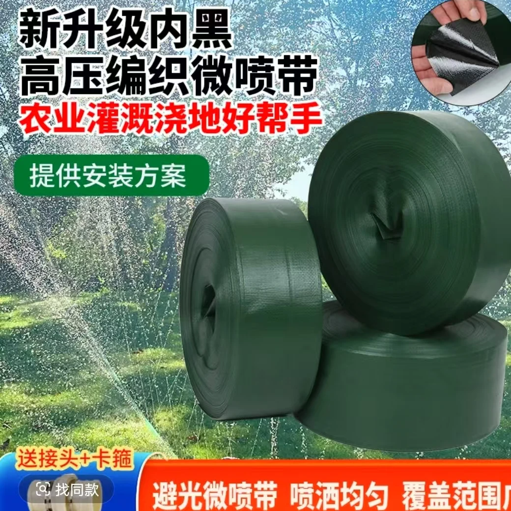 2025全新工艺升级款深绿农用喷带加厚双层结构浇地水带批发