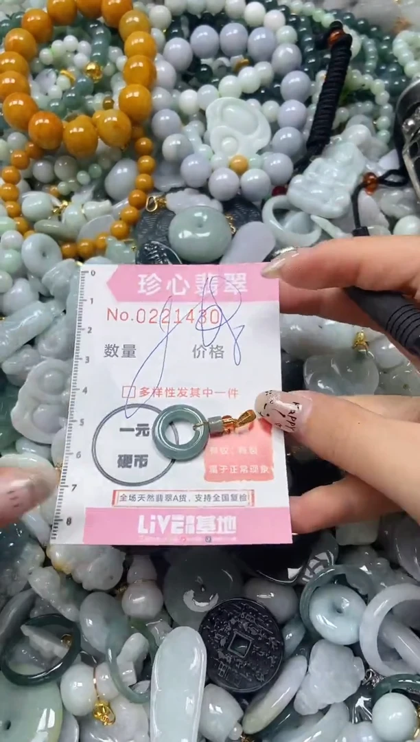 翡翠未镶嵌颈饰闪购0221430多样性发其一