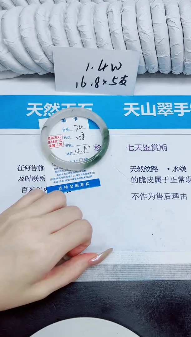 未镶嵌手镯石英质玉74/58