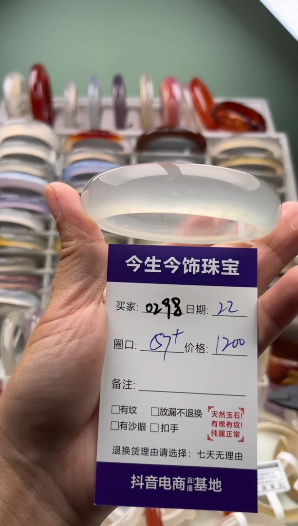 玛瑙/玉髓手镯未镶嵌0298