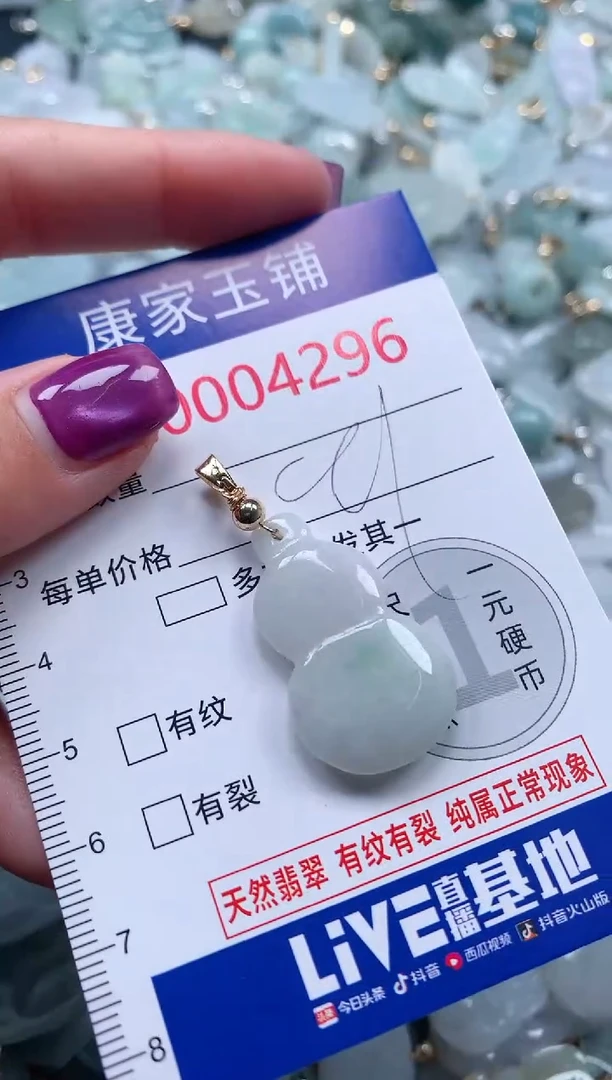 颈饰未镶嵌翡翠4296