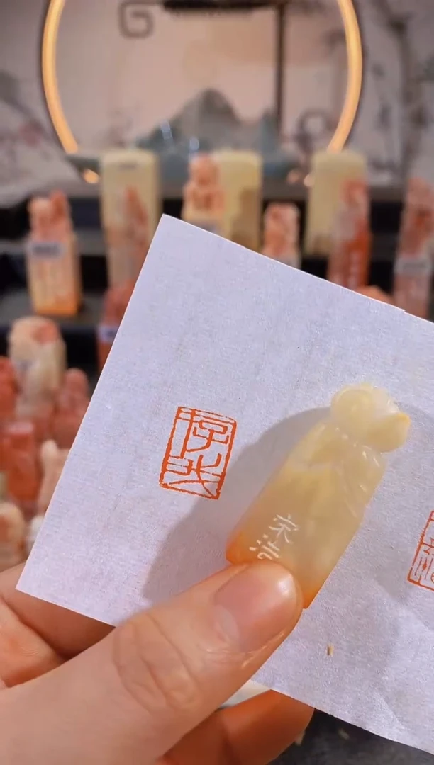 【闪购商品】昌化石印石存我2*1.2-0797