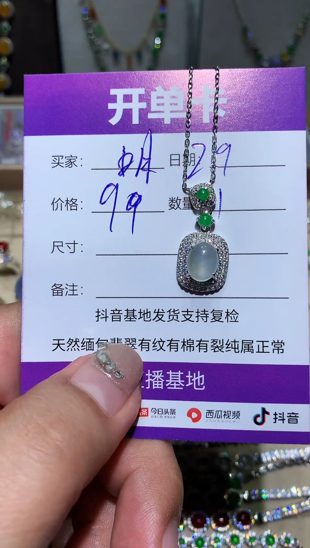 【闪购商品】翡翠耳饰未镶嵌 湖镜月明