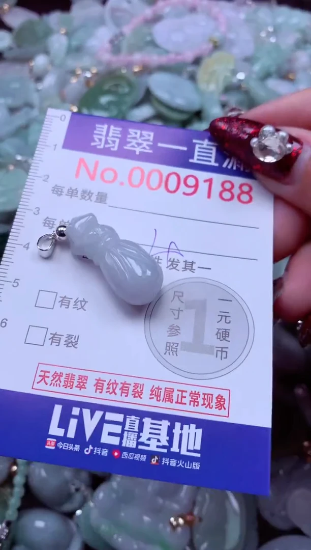 吊坠(不含链)未镶嵌翡翠9188