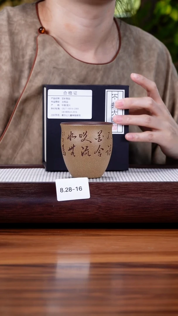 茶壶紫砂8.28-16 紫泥 主人杯