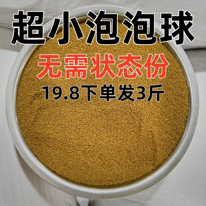 二仓泡泡球混养滑口回锅鱼打浮水颗粒偷驴饵料垂钓池塘鲫鱼鲤鱼