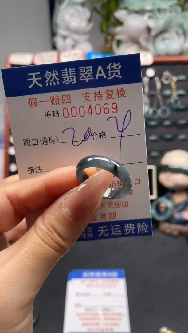 未镶嵌戒指翡翠20*4069