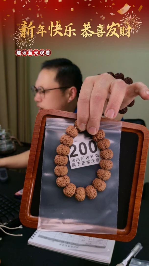 【闪购商品】金刚菩提手串虎啸20-22