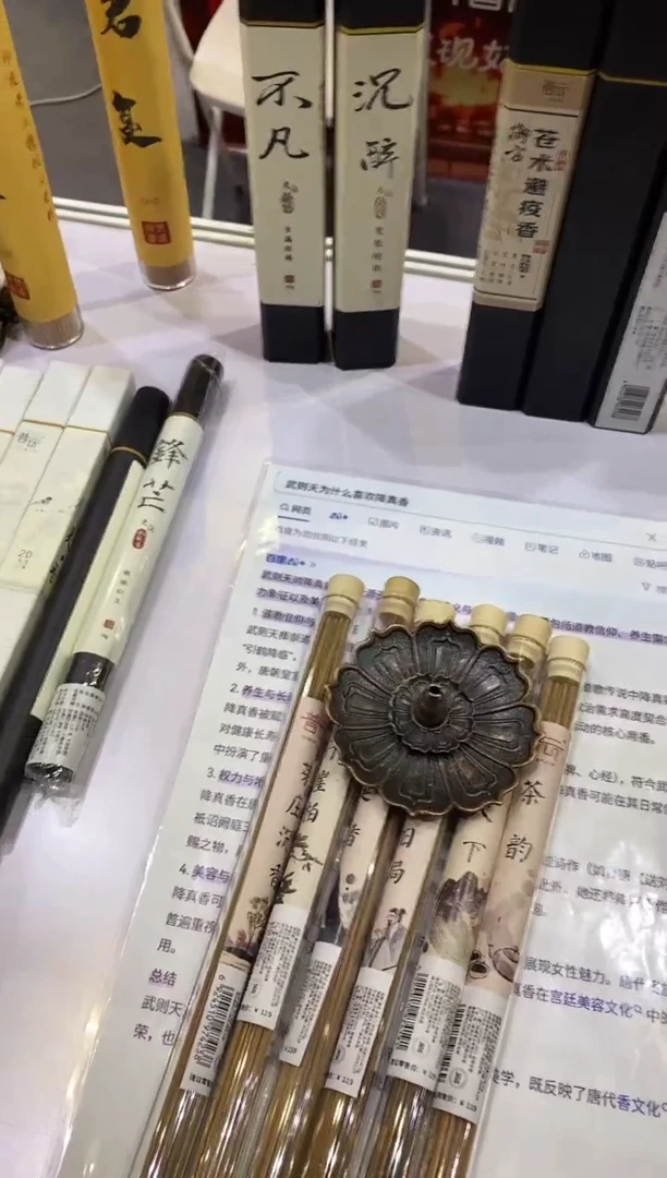 香篆1新人线香7管香+送莲花三宝