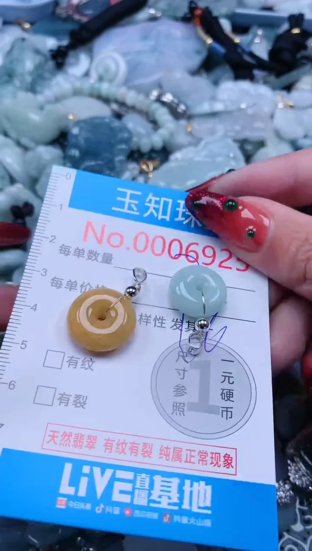 【闪购商品】翡翠吊坠(不含链)未镶嵌6925