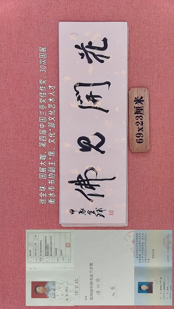 书法354        徐老师书法作品