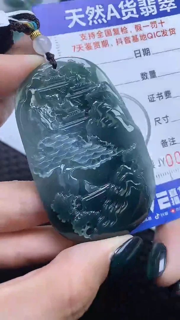 【闪购商品】翡翠颈饰未镶嵌A货翡翠6744
