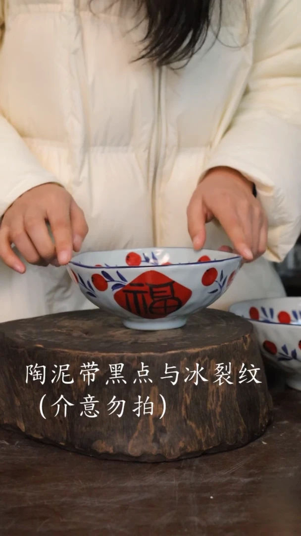 【闪购商品】椿野6.5寸锤纹小碗-福字-2只