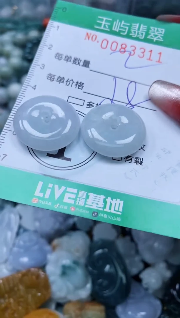 【闪购商品】翡翠颈饰未镶嵌闪购0083311多样性发其一