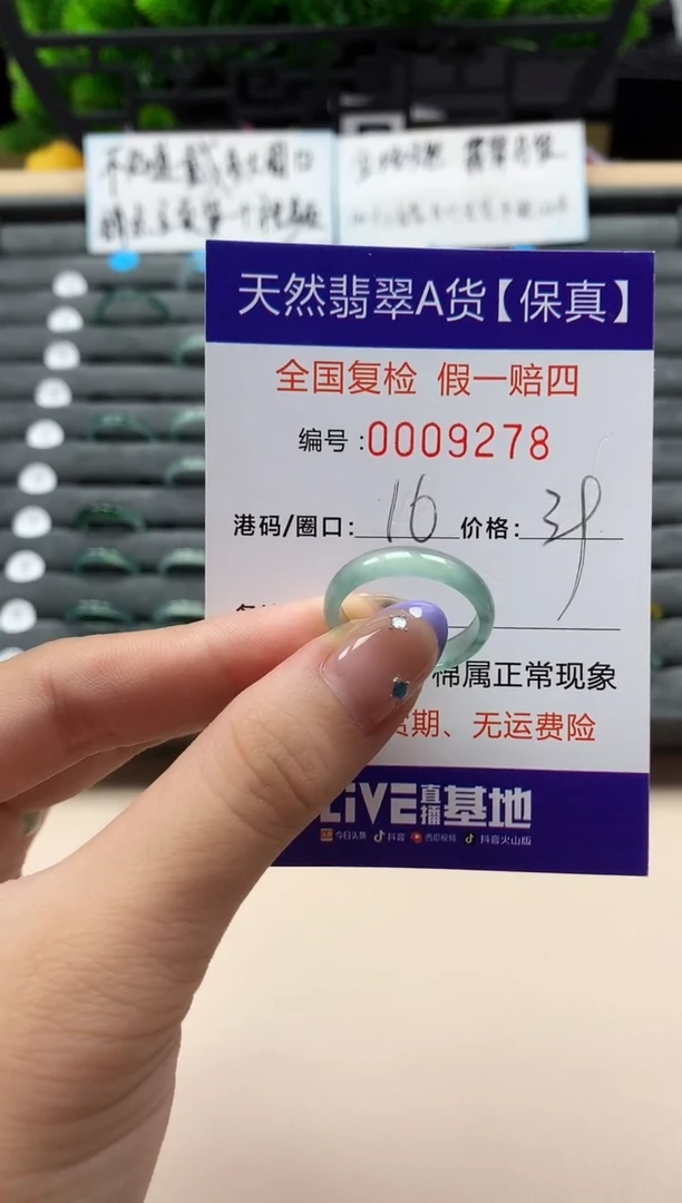 未镶嵌戒指翡翠天然  9278