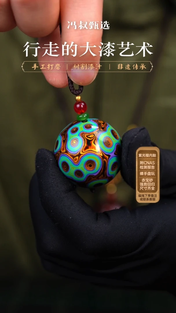 【七巷大漆】3.0蓝金刚千层单珠