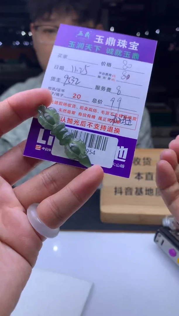 定制和田玉无***！  F0505954