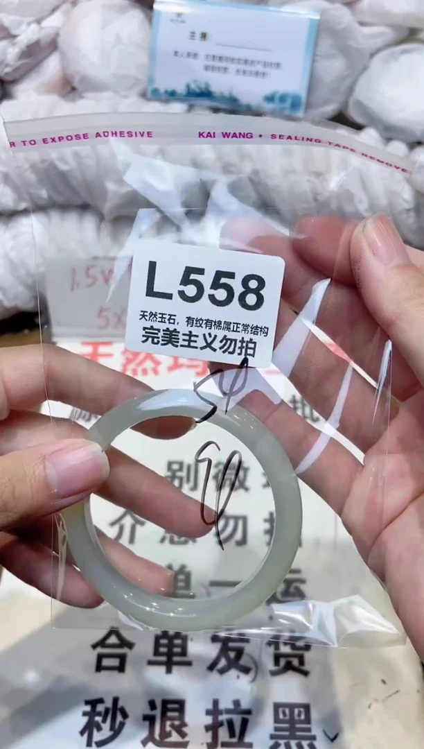 手镯玛瑙/玉髓未镶嵌54