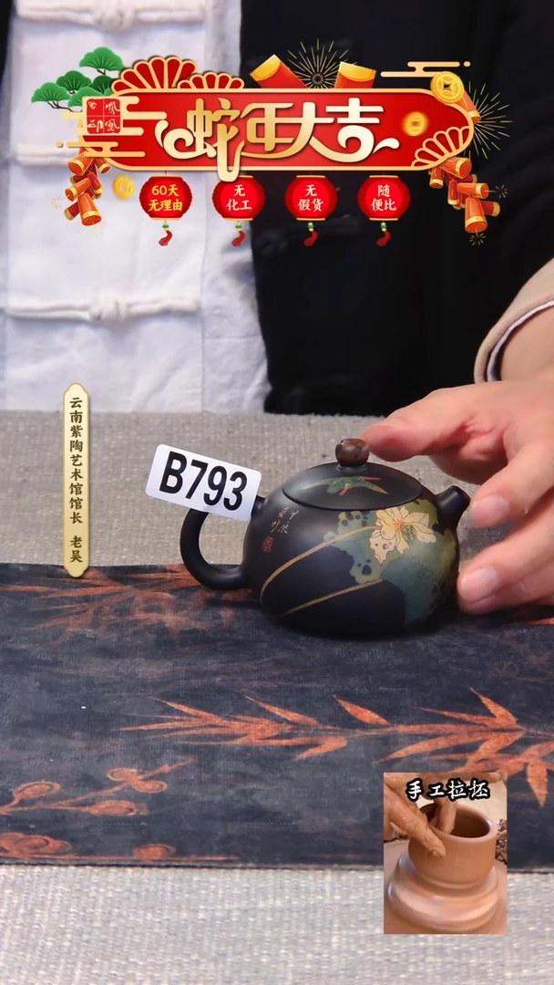 【闪购商品】壶凤凰印建水紫陶壶/B793