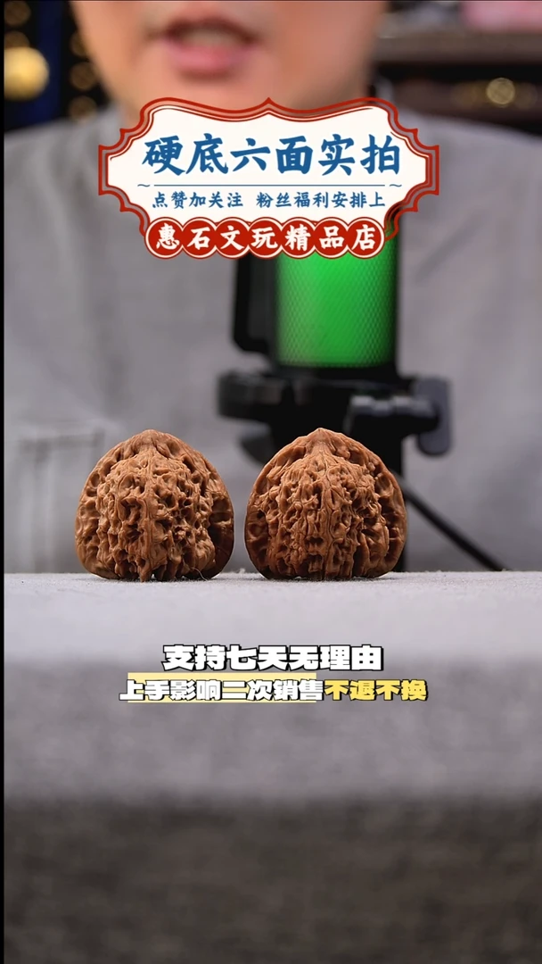 把件桃核赵喜满 全品无修 尺寸41 编码0071