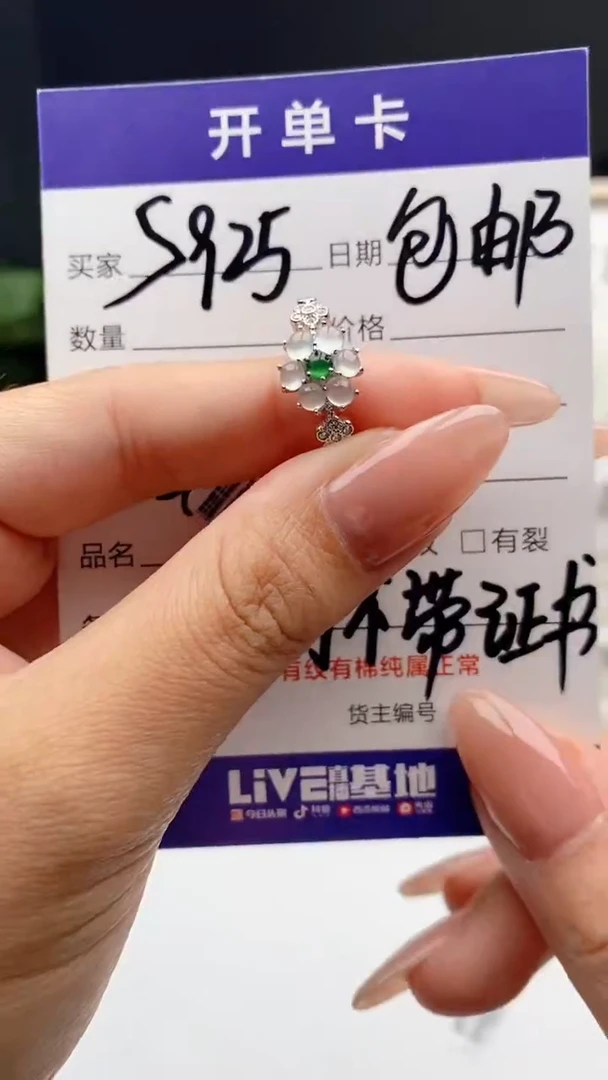 翡翠戒指银S925镶嵌?****.天然A货翡翠