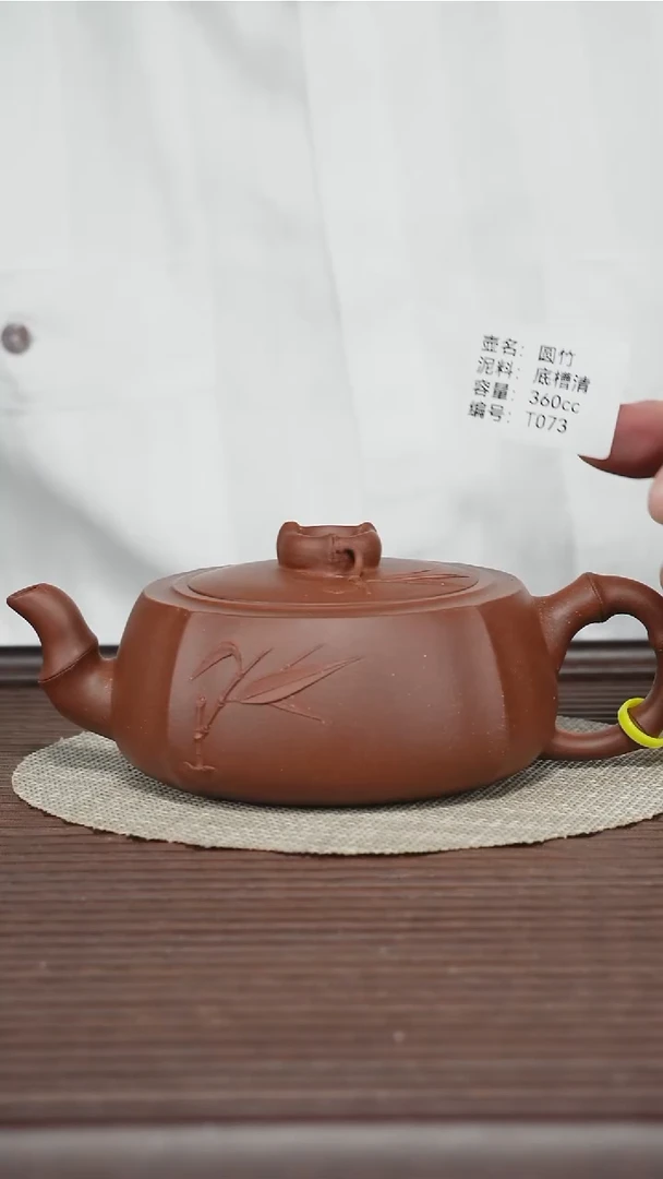 茶壶紫砂T073 底槽清 圆竹 360cc