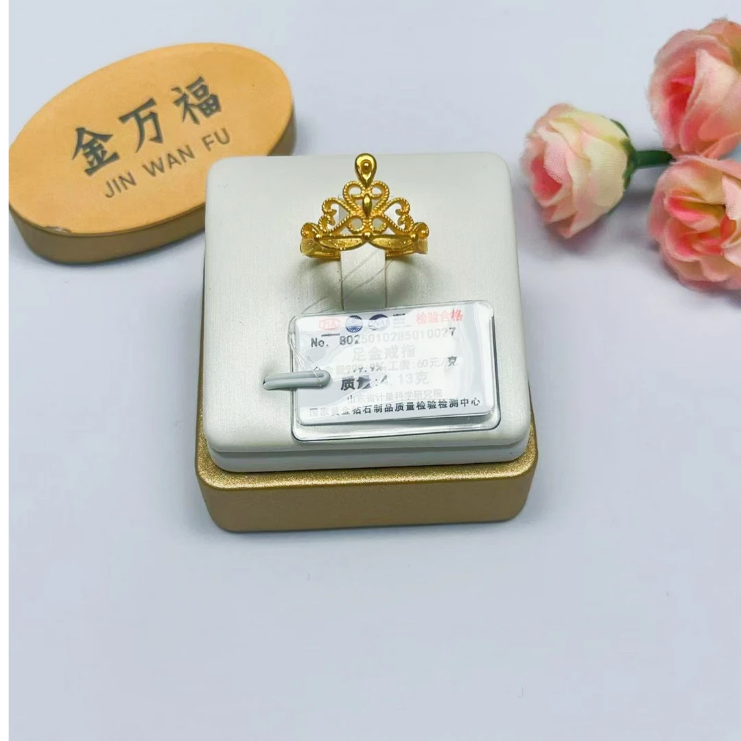 金万福黄金足金皇冠戒指4.13克