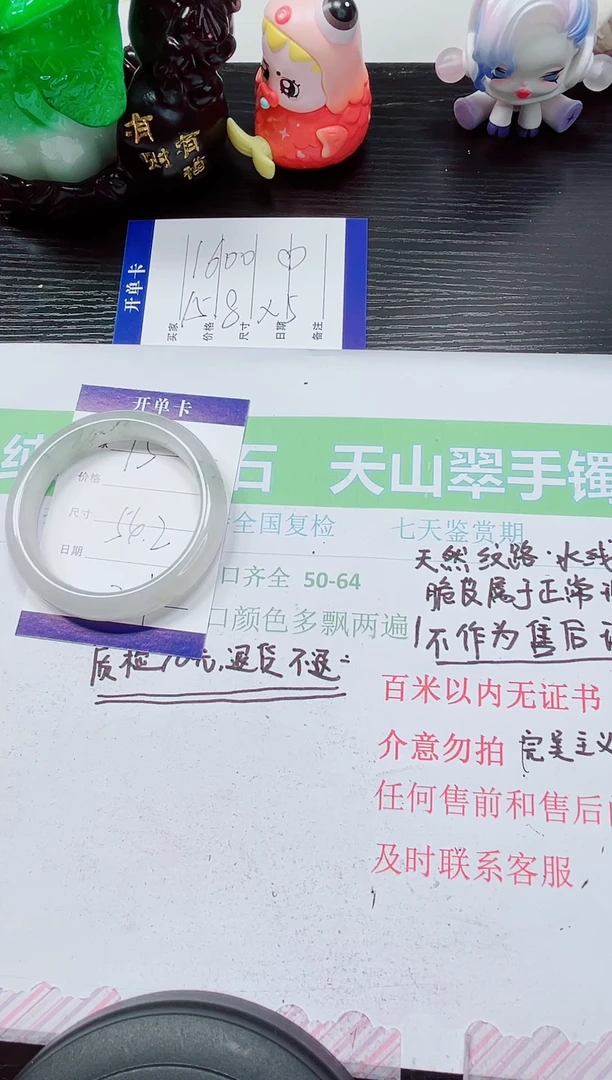 石英质玉手镯未镶嵌075圈口：54.2