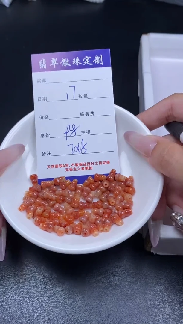 颈饰未镶嵌翡翠贞城散珠批发DIY编制