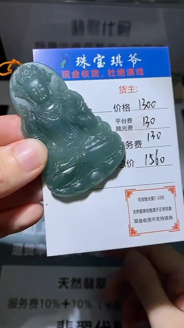 未镶嵌定制翡翠晚**~毛货-不退不换