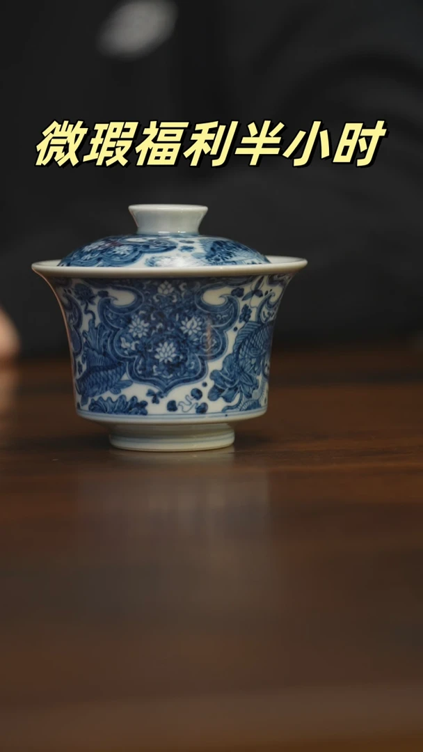 【闪购商品】杯柴窑青花破价福利