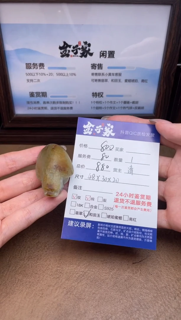 颈饰未镶嵌和田玉543471342