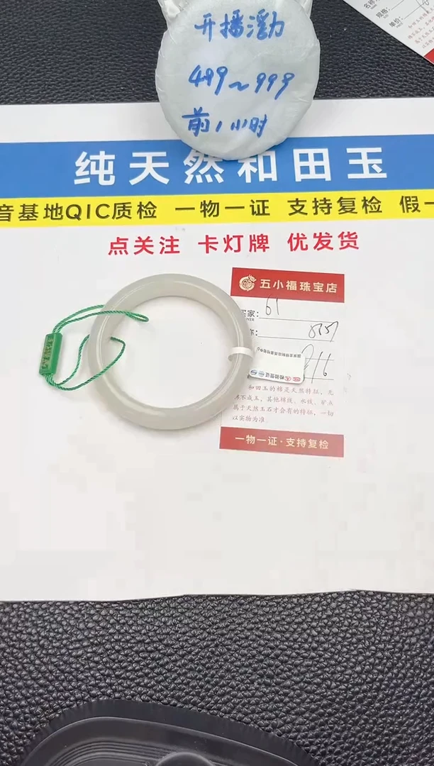 和田玉手镯未镶嵌和田玉手镯微色差61