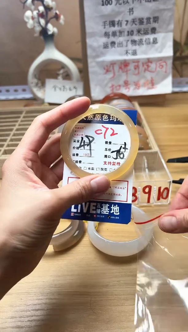 【闪购商品】玛瑙/玉髓手镯未镶嵌C72