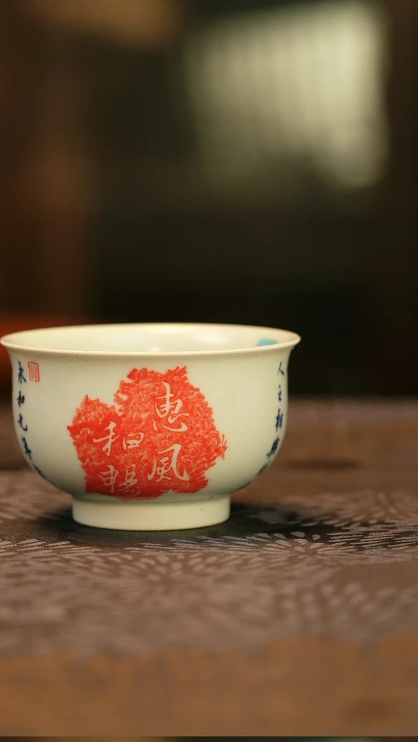 中式鱼?林泉风月拓片炉式杯